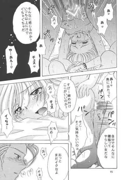 (C64) [Milk Crown (Kazuki Yuu)] KIRA KIRA (Tales of Phantasia)