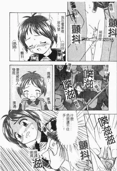 -Tin Tin Densha Vol.1