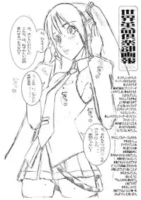 (C73) [Sekai Kakumei Club (Ozawa Reido)] Fuuzokujou Futami Eriko Ato Dendoh no Sairoku toka (Amagami, Gear Fighter Dendoh)