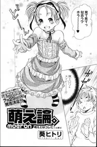 Bishoujo Teki Kaikatsu Ryoku 2006 Vol.10