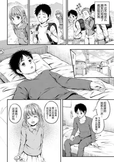 [Hanafuda Sakurano] Zutto Issho. [Chinese] [上古勤受荣誉呈献]