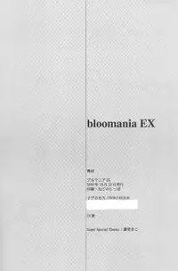 [ZERO HOUR (Ko Process, Kuwahara Hihihi)] bloomania EX (AIR)
