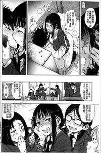 [Kanbe] IJIRIMON [Chinese]