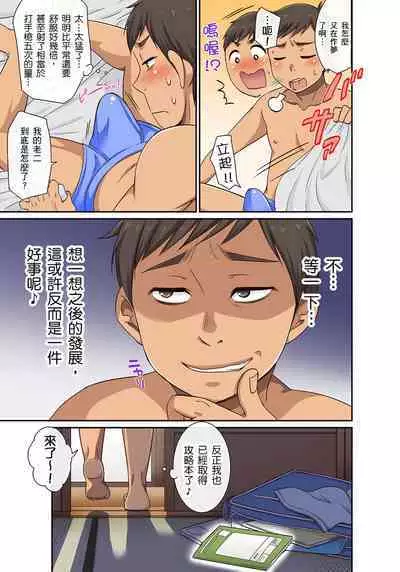 翔太弟弟壞壞的色情整人方法〈假冒身分篇〉把巨乳三姊妹+寡婦弄得黏糊糊 1-6話