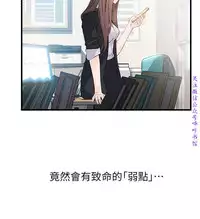 弱點 [韩国]【中文】