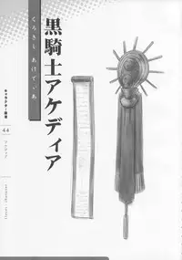 11eyes Tokusei Settei Shiryou Shuu