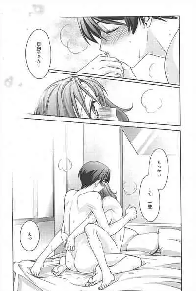 Manga Bangaichi 2010-08