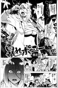 [Kanbe] IJIRIMON [Chinese]