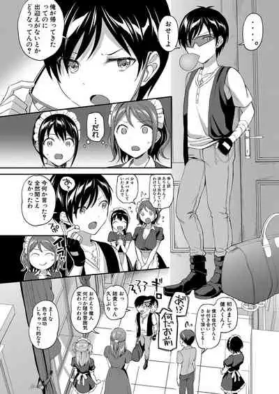 COMIC Mugen Tensei 2022-03