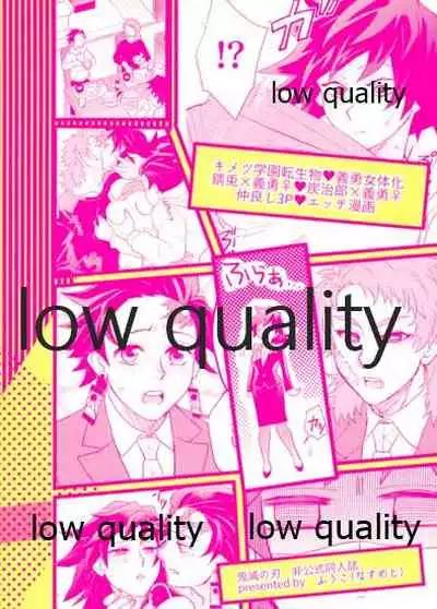 欲ばってもっと愛して