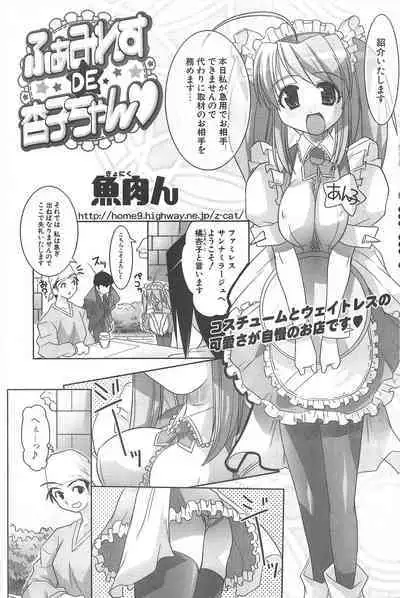 Comic Potpourri Club 2005-07