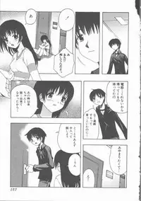 [Motozaki Akira] Yasashiku Tsuyoku Dakishimete