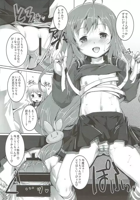 Gochuumon wa Dai 30 Kuchikutai desu ka?