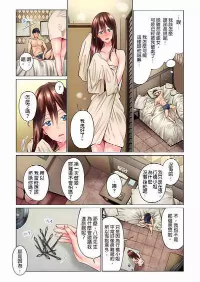 不起眼女孩其實意外地色氣滿滿 1-18話