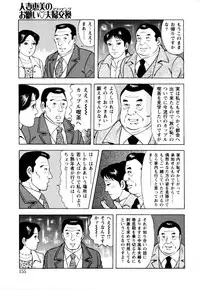 [Yoshihama Sakari] Hitozuma megumi no onegai fuufukoukan