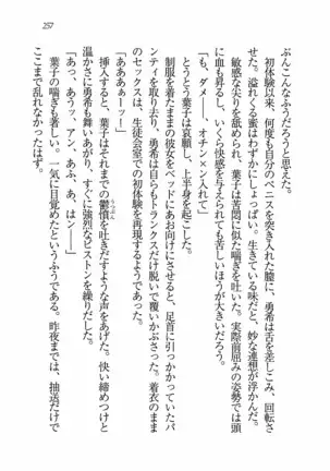 Evergreen~ぼくの四姉妹