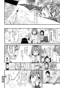 COMIC LO 2013-05 Vol. 110