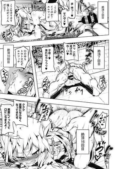 Koukotsu no Kishi Elfina Kouki na Elf Kishi ga Ochiru made~