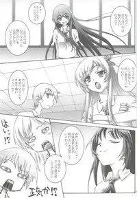 [CLUB54 (Ichigo Mark)] Haganai Sena (Boku wa Tomodachi ga Sukunai)