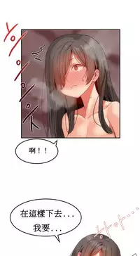 [Mx2J] Hahri's Lumpy Boardhouse Ch. 1~18【委員長個人漢化】（持續更新）