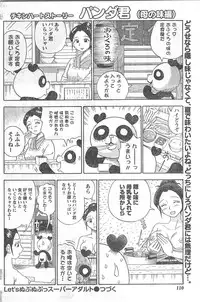 Comic Doki [2008/04]