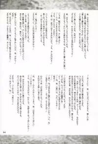 [Ren-Ai Mangaka (Naruse Hirofumi)] DIGITAL GIRL FRIEND (Kanon)