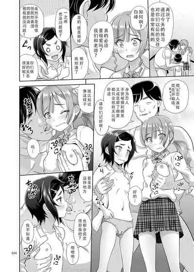 [antyuumosaku (malcorond)] Seishidouin no Oshigoto 2 Naka ga yosa soudatta node futari matomete hojikutte ageta [Chinese] [天煌汉化组] [Digital]
