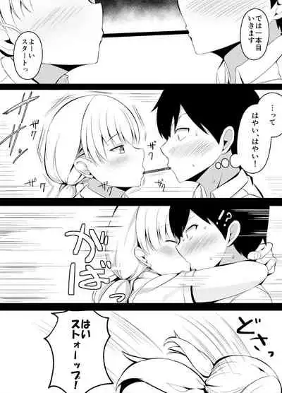 幼馴染とカップルチューバーしてみたら初めての動画撮影で苦戦した話