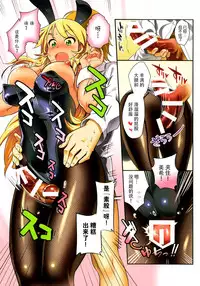 (C88) [Werk (Andou Shuki)] Oshigoto Master (THE IDOLM@STER) [Chinese] [脸肿汉化组]