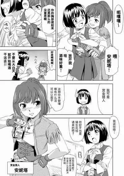 [Yumekakiya (MuuMuu, Pizza Yorozu)] W&W Dub rules Ch. 1 (Chinese)