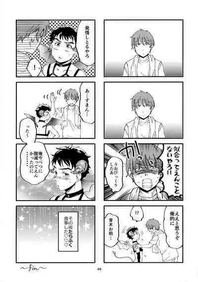 Ore no Shin ga Inma Yanante Kiiteen