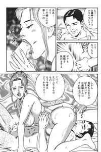 [Kageyama Rou] Wakazuma Honto ni Suki na no