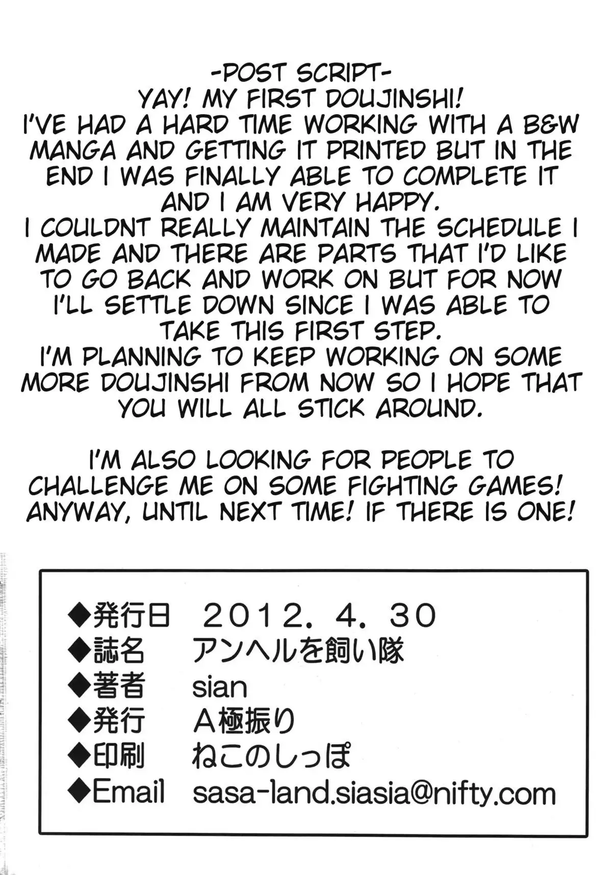 Angel wo Kaitai