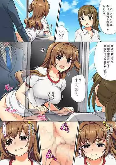 ナマイキ生徒の躾け方～触らないで…感じすぎちゃう！