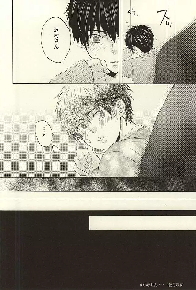 期間限定!レンタル彼氏1