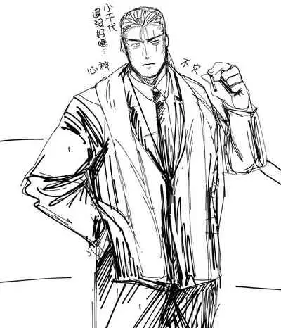 Tanuki no Koibito | 狸猫的恋人