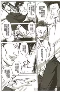 [Akane Shuuhei] Houman Onna Kyoushi Choukyou "Kyouka" [Chinese]