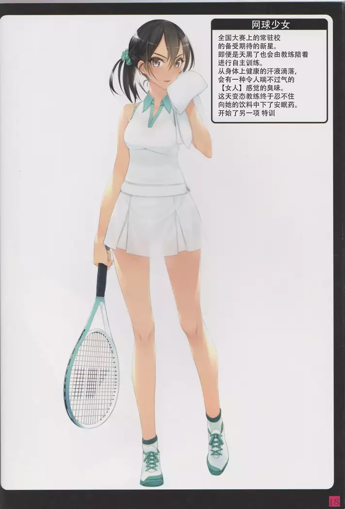 Syoujyotachiha Sibarareru 2