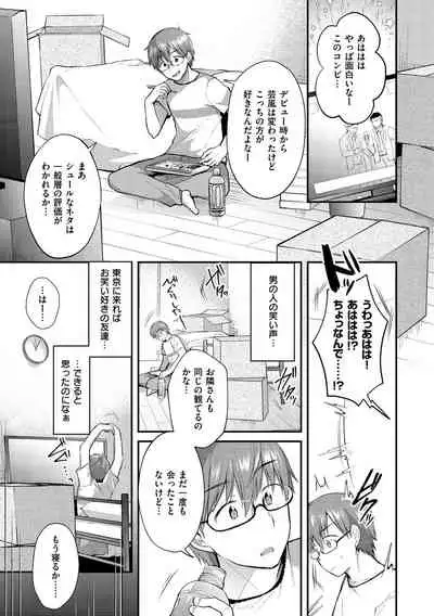 [Mori Guruta] Kochokocho Pakopako Bikunbikun - tickle tickle ecstasy!!!! [Digital]