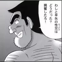 早乙女組総集編2 携帯サイズ