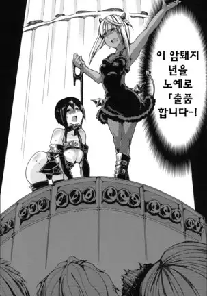 Juukan Hitoduma Kasumi -korean-