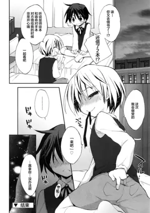 男子寮とロマンス