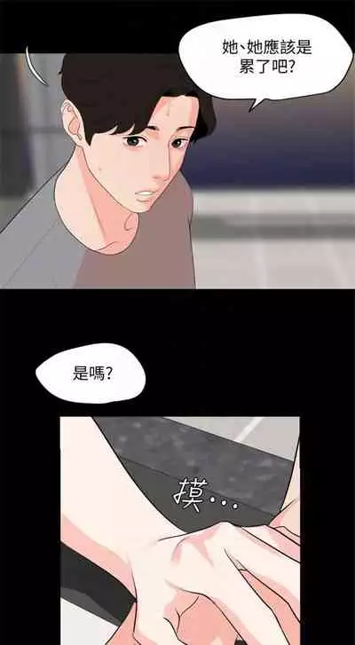 [週一] [橘皮 & 黑嘿嘿] 與岳母同屋 1-28 官方中文（連載中）