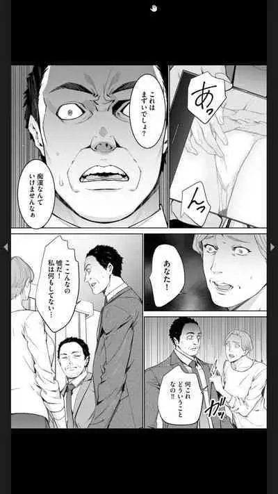 ダブルリベンジ ~復讐の甘い毒~(分冊版) 【第1話】