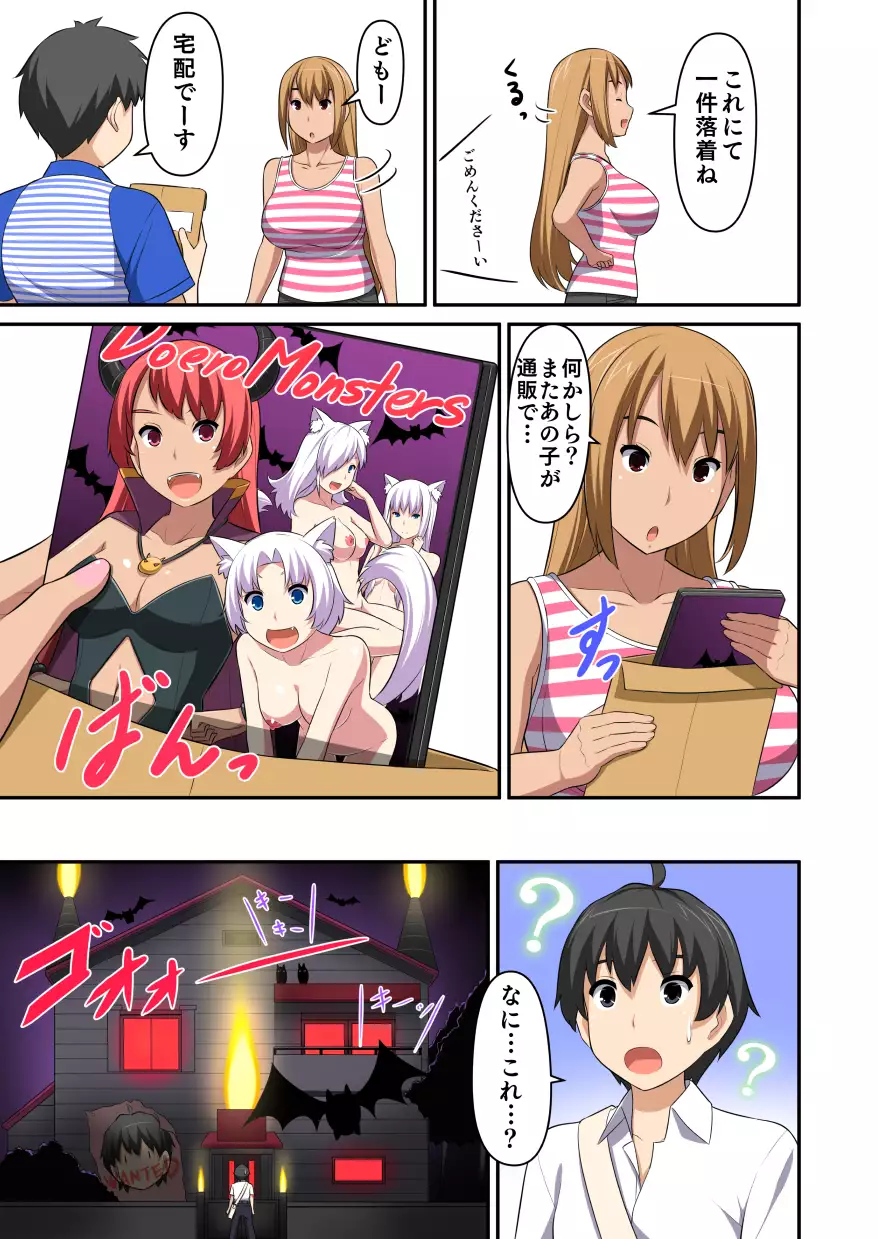 オリジナル読み切り17P