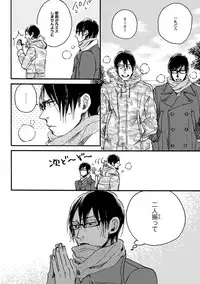 [Megu Iroha] Soukyoku