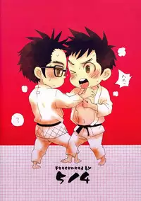 (Shotaket 16) [5/4 (Faust)] Otokoppai Adoration