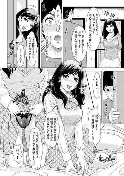 Himitsu no Nikuen e Youkoso