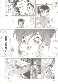 [Dress] Shinsen Engi