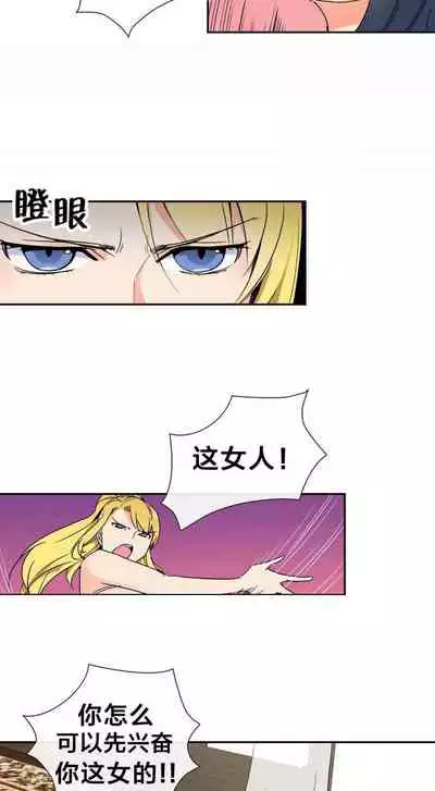 樓主的寶座 1-79